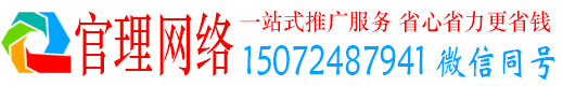 曲周官理信息流运营